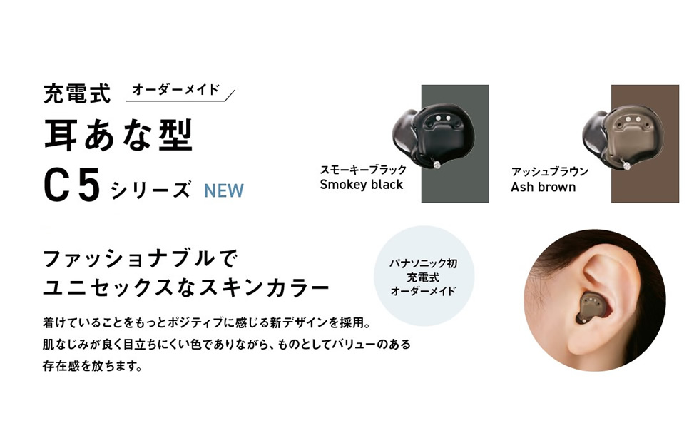 補聴器カタログ